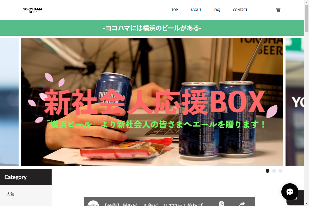 ヨコハマビール